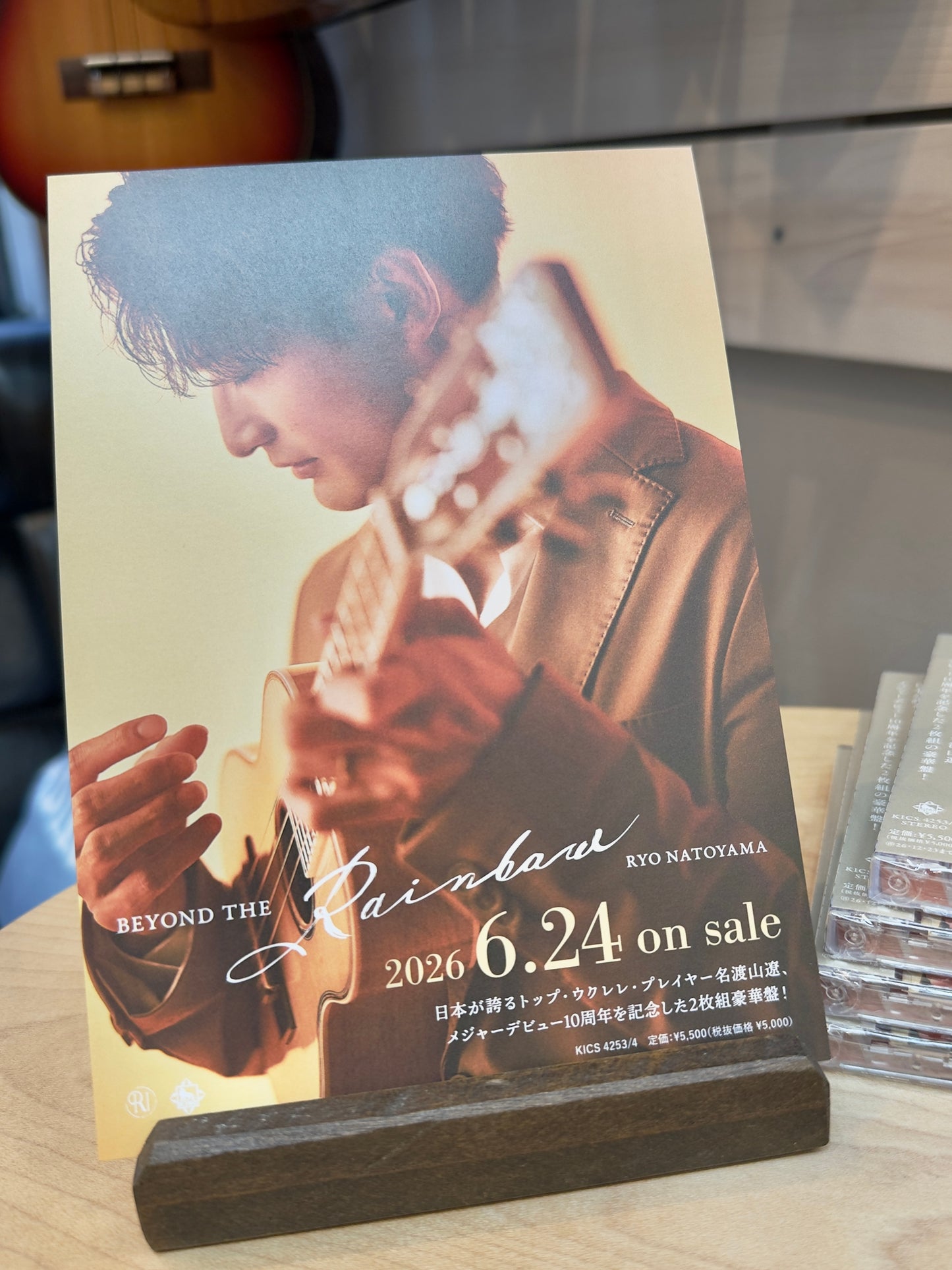 名渡山遼『Beyond the Rainbow』2枚組CD