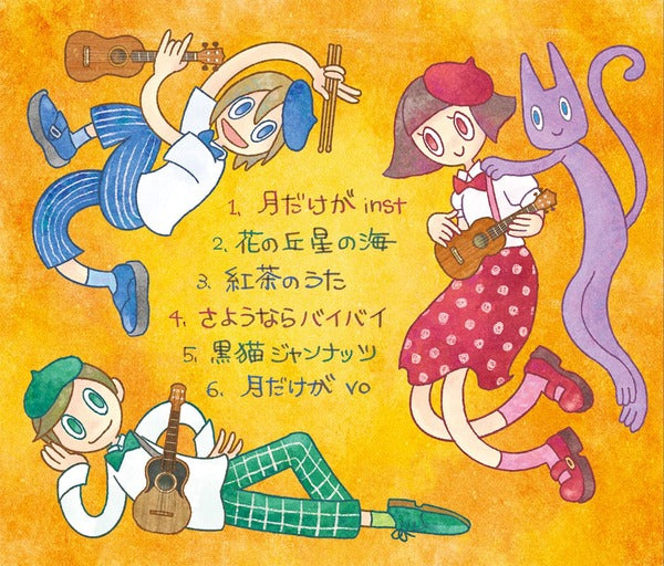 Ukulele Switch Trio『月だけが』