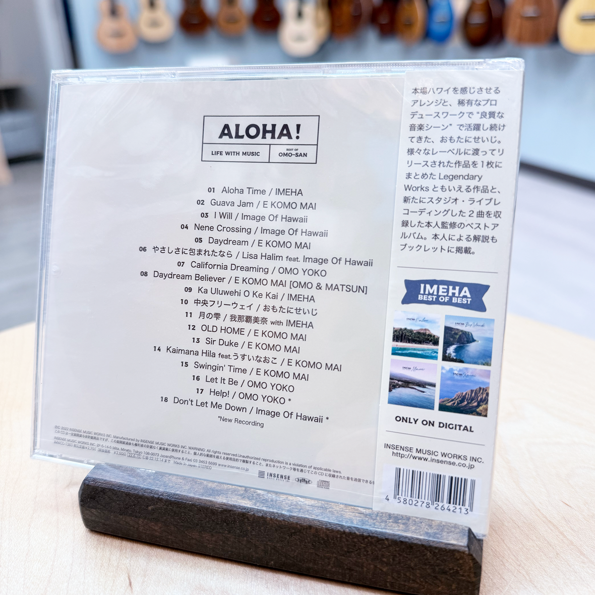 ALOHA! -LIFE WITH MUSIC- BEST OF OMO-SAN