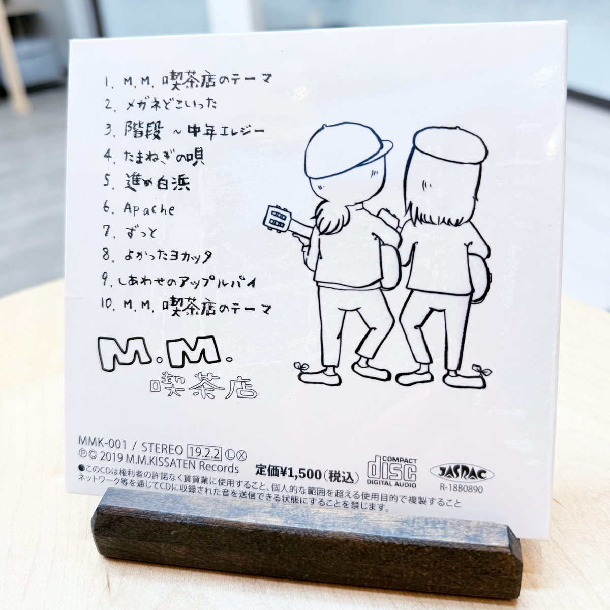 M.M.喫茶店『M.M.喫茶店』