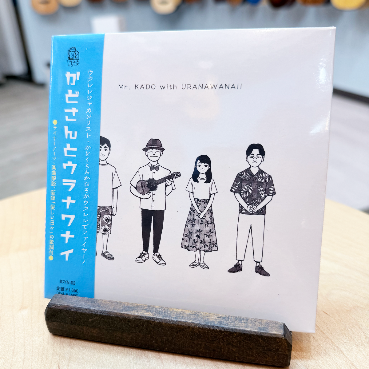 かどくらたかひろ、uranawanaii 『かどさんとウラナワナイ』